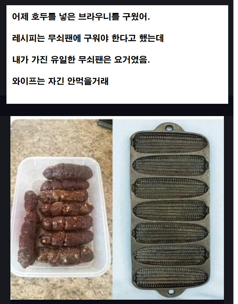 악 ! 해병님 브라우니 !_1.jpg