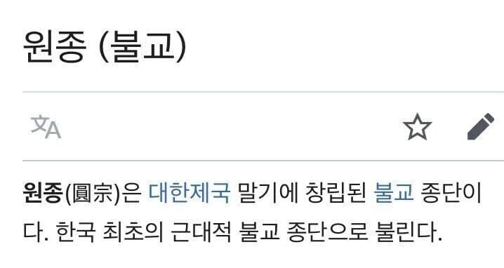 대한제국 때 친일파 짓을 하던 불교 종단_2.jpg