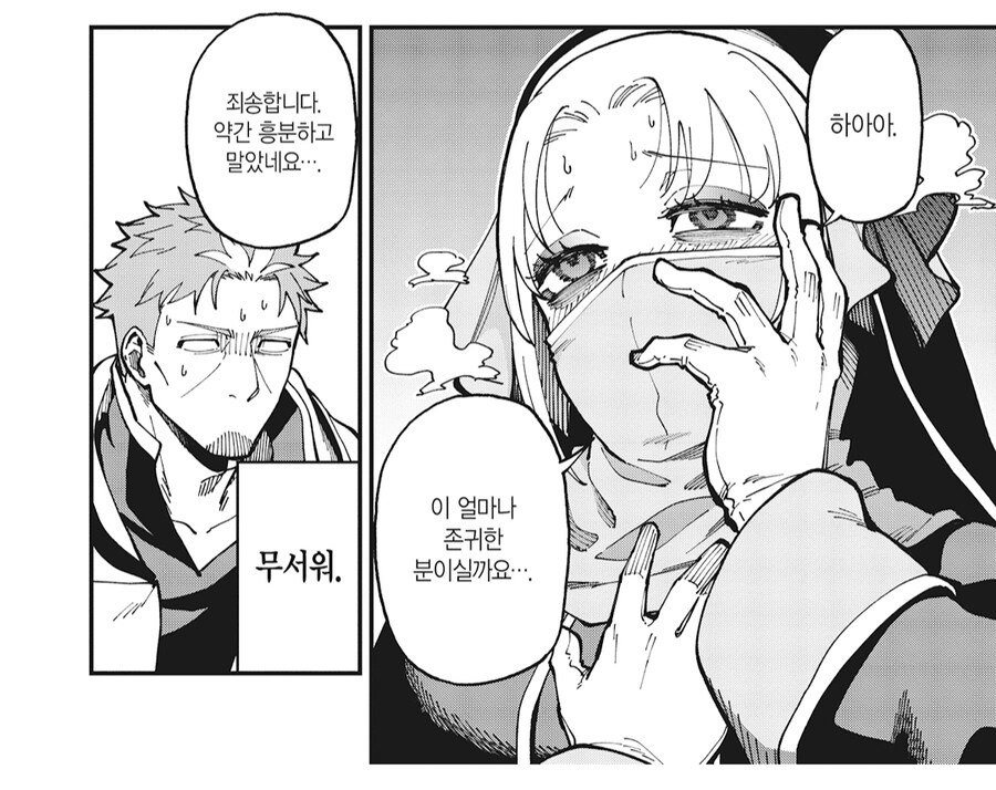 촌구석검성) 코믹스 오리지널 단역이라 아쉬운 누나_2.png