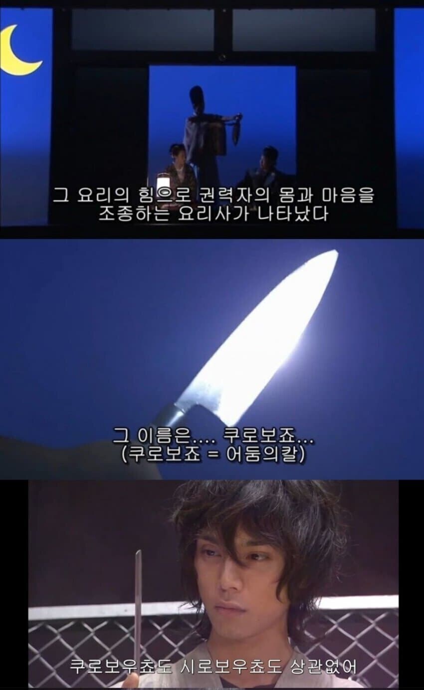 어둠의 요리대결 이대로 가면.jpg_1.jpg