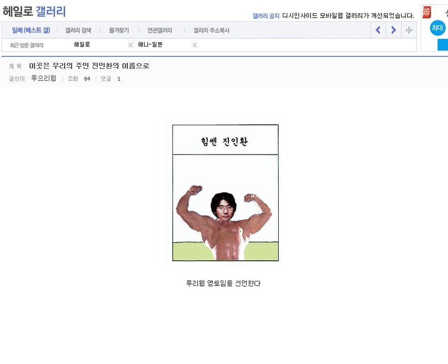 싱글벙글 고대 디씨 갤러리 점령사건.jpg_4.png