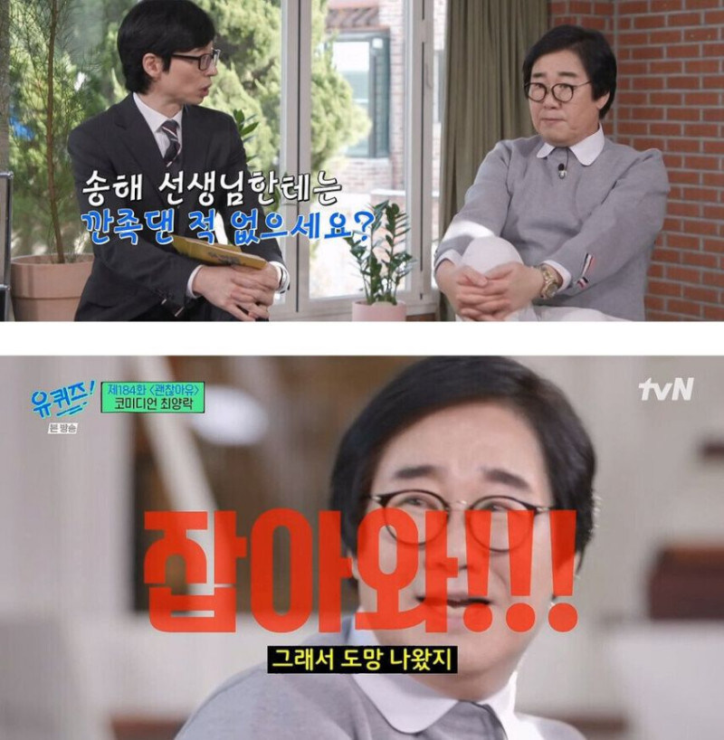 故 송해 선생님도 못참은 것.jpg_1.jpg
