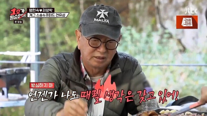 故 송해 선생님도 못참은 것.jpg_2.jpg