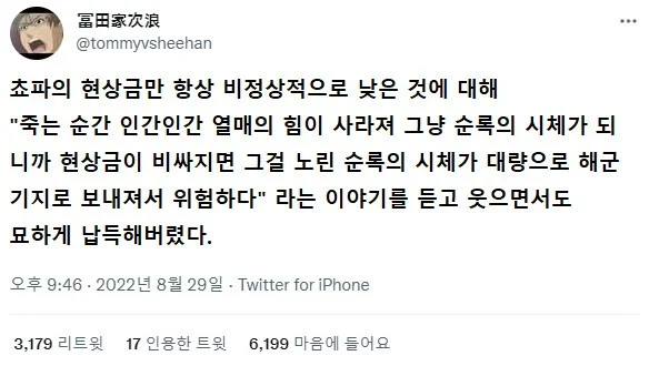 쵸파 현상금이 1000베리인 이유_1.webp