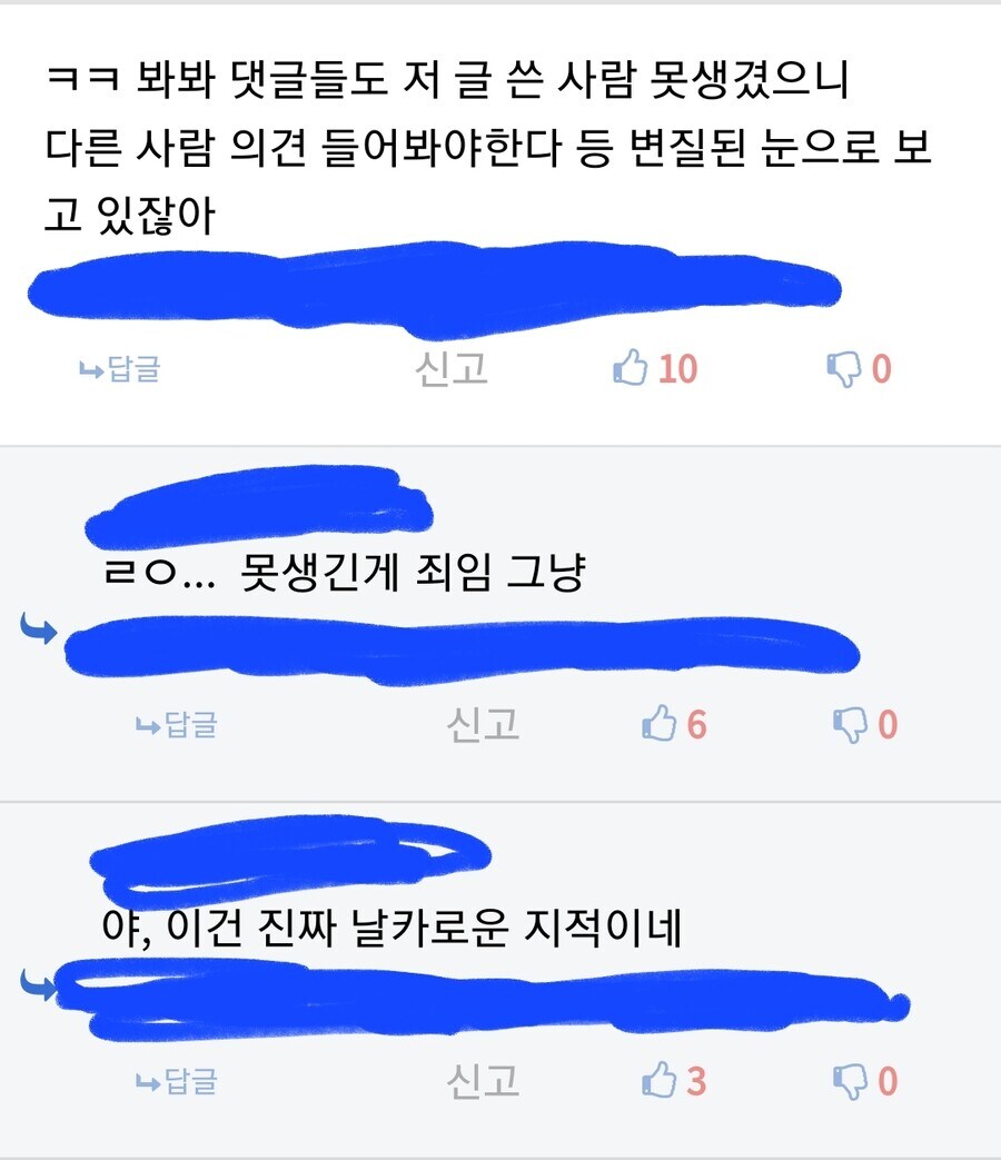 못생김의 최대 단점_3.jpg
