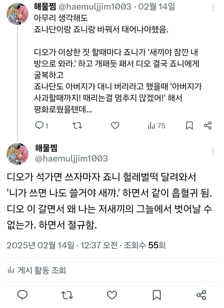 죠죠 만약의 1부 주인공이 바뀌었다면_1.jpg