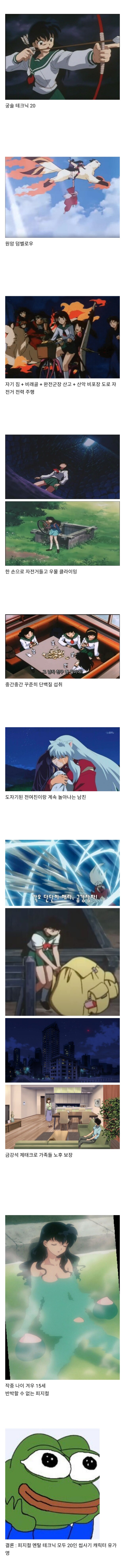 카고메 이누야샤를 제압할 때 오스와리(앉아)만 쓰는 이유_1.png