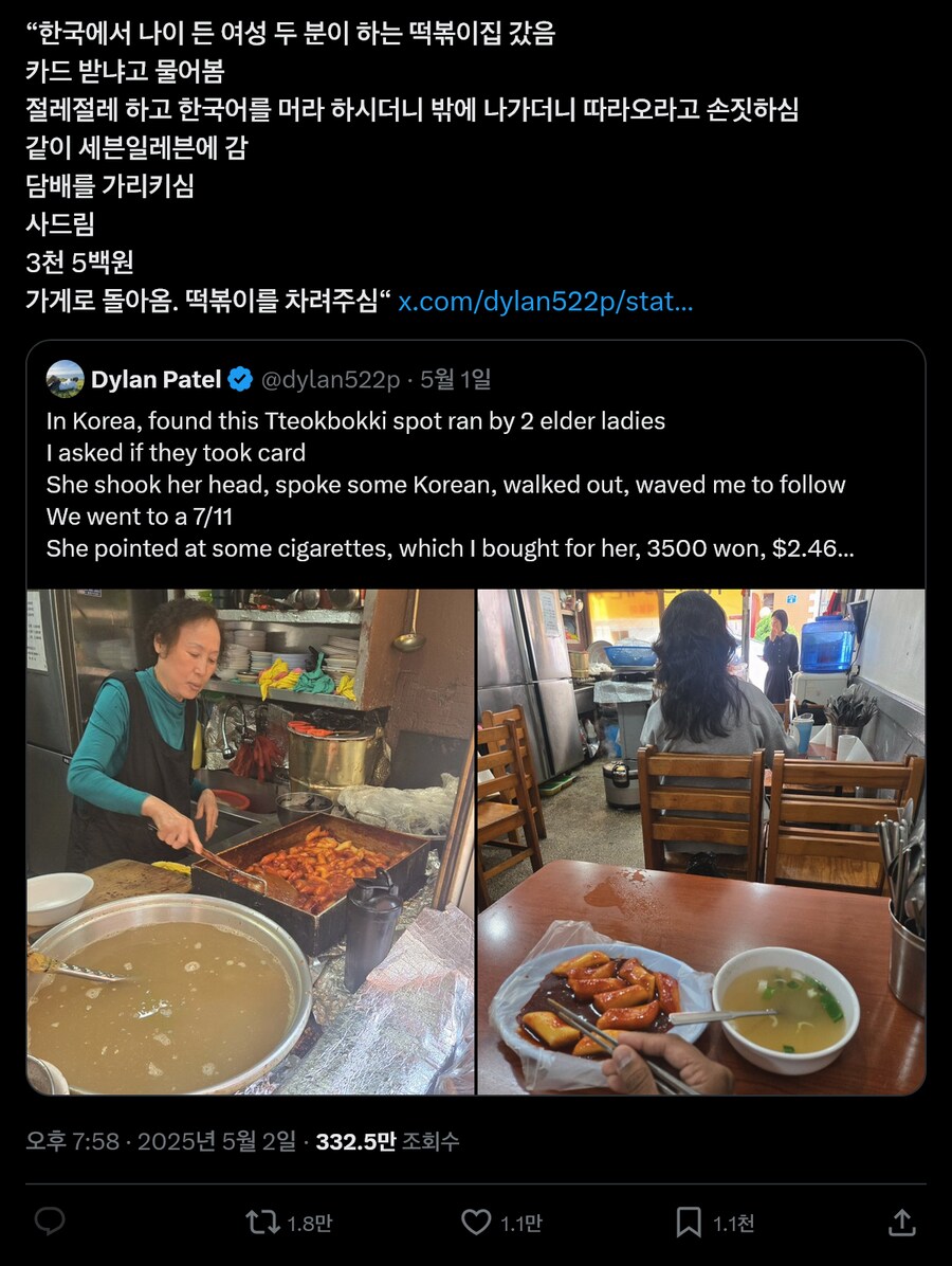 카드 안받는 떡볶이집에 간 외국인 관광객_1.png