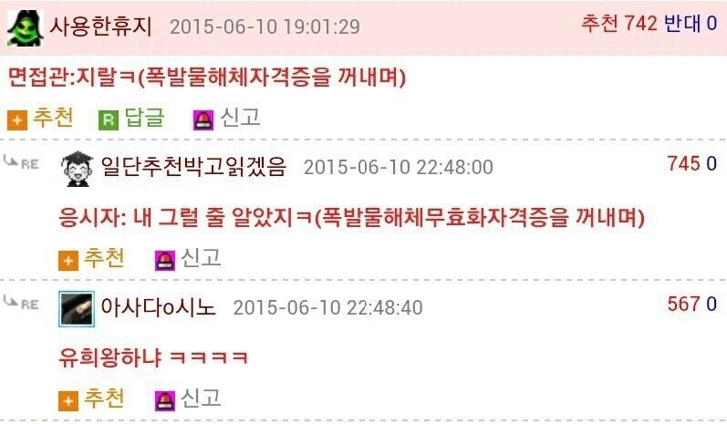 면접시 폭발물 자격증이 도움이되는 이유_2.jpg