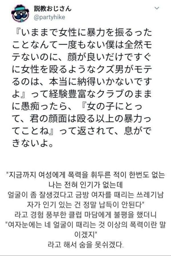 ? : 여자 때리는 놈이 인기까지 있다니 납득할 수 없다._1.jpg