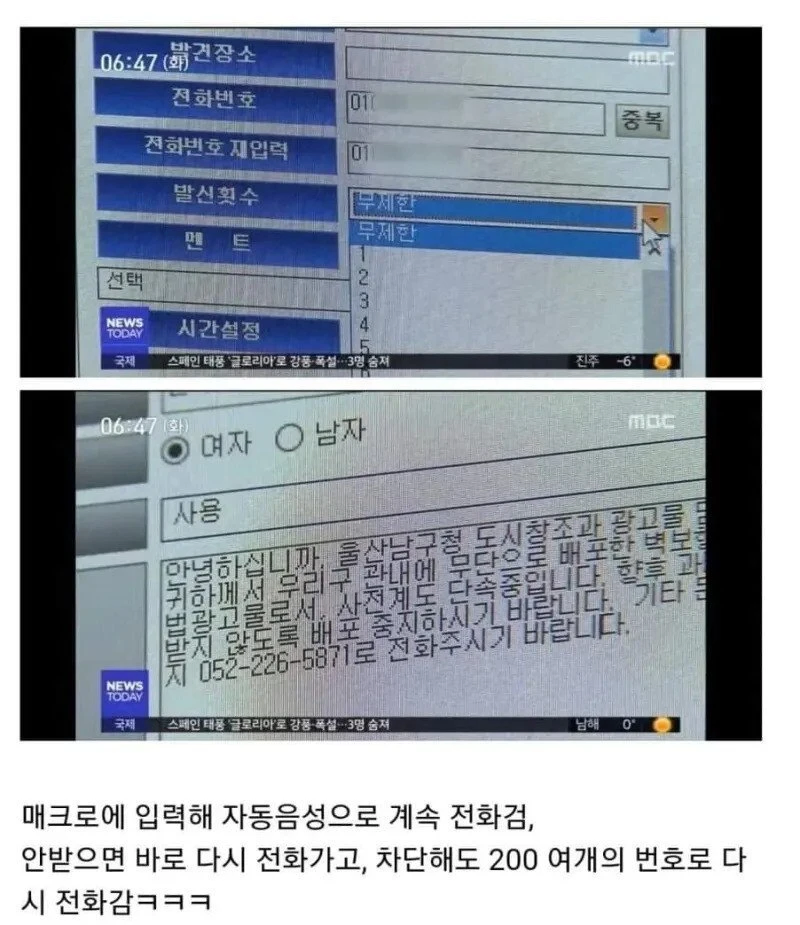 지자체에서 실제로 역스팸으로 대응한 사례_2.webp