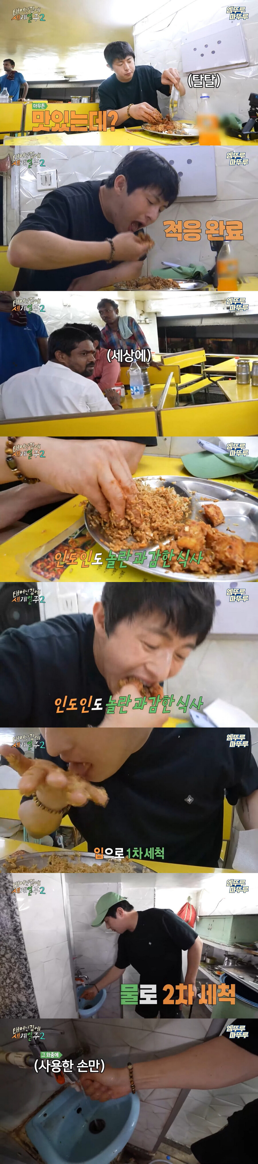 현지인도 신기하게 보는 기안 카레 먹방.jpg_1.jpg