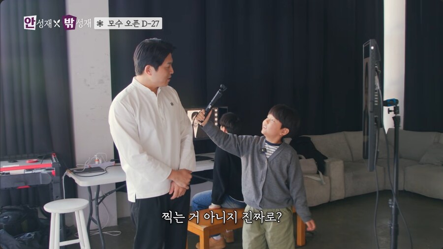 아버지 안성재 셰프를 인터뷰 하는 그의 아들_1.png