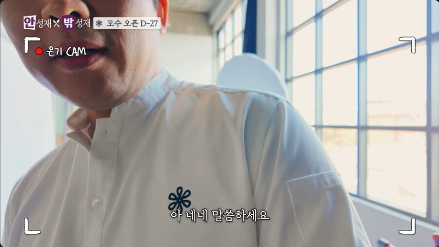 아버지 안성재 셰프를 인터뷰 하는 그의 아들_4.png