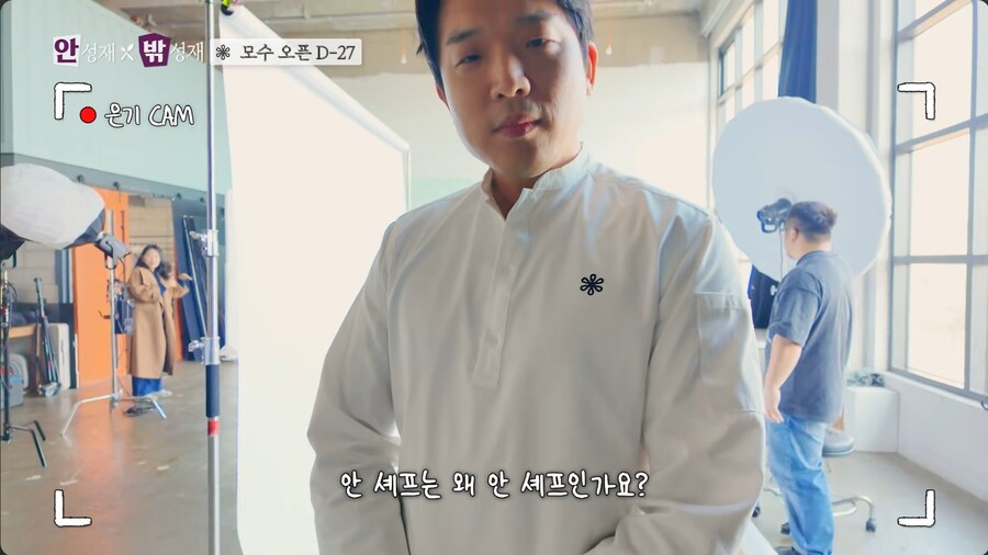 아버지 안성재 셰프를 인터뷰 하는 그의 아들_7.png