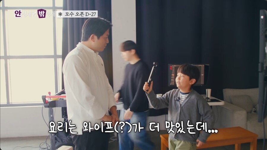 아버지 안성재 셰프를 인터뷰 하는 그의 아들_8.png
