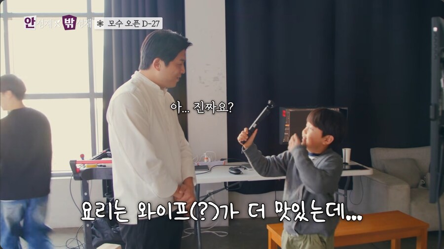 아버지 안성재 셰프를 인터뷰 하는 그의 아들_9.png