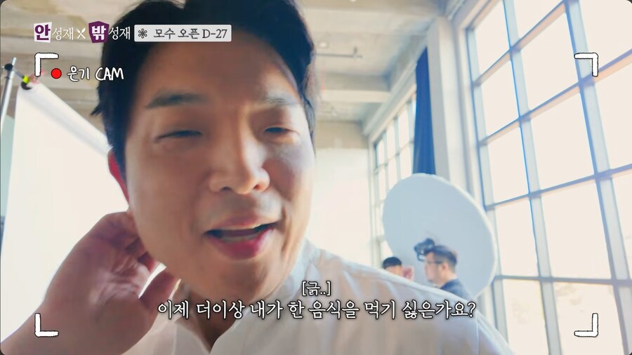 아버지 안성재 셰프를 인터뷰 하는 그의 아들_10.png