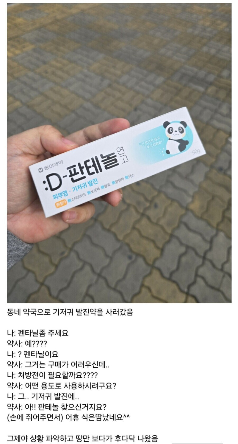 ? : 저기.. 펜타닐 좀 주세요...._1.jpg