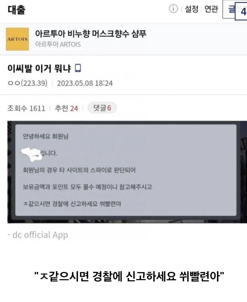 불법도박을 하면 안되는 이유_1.jpg