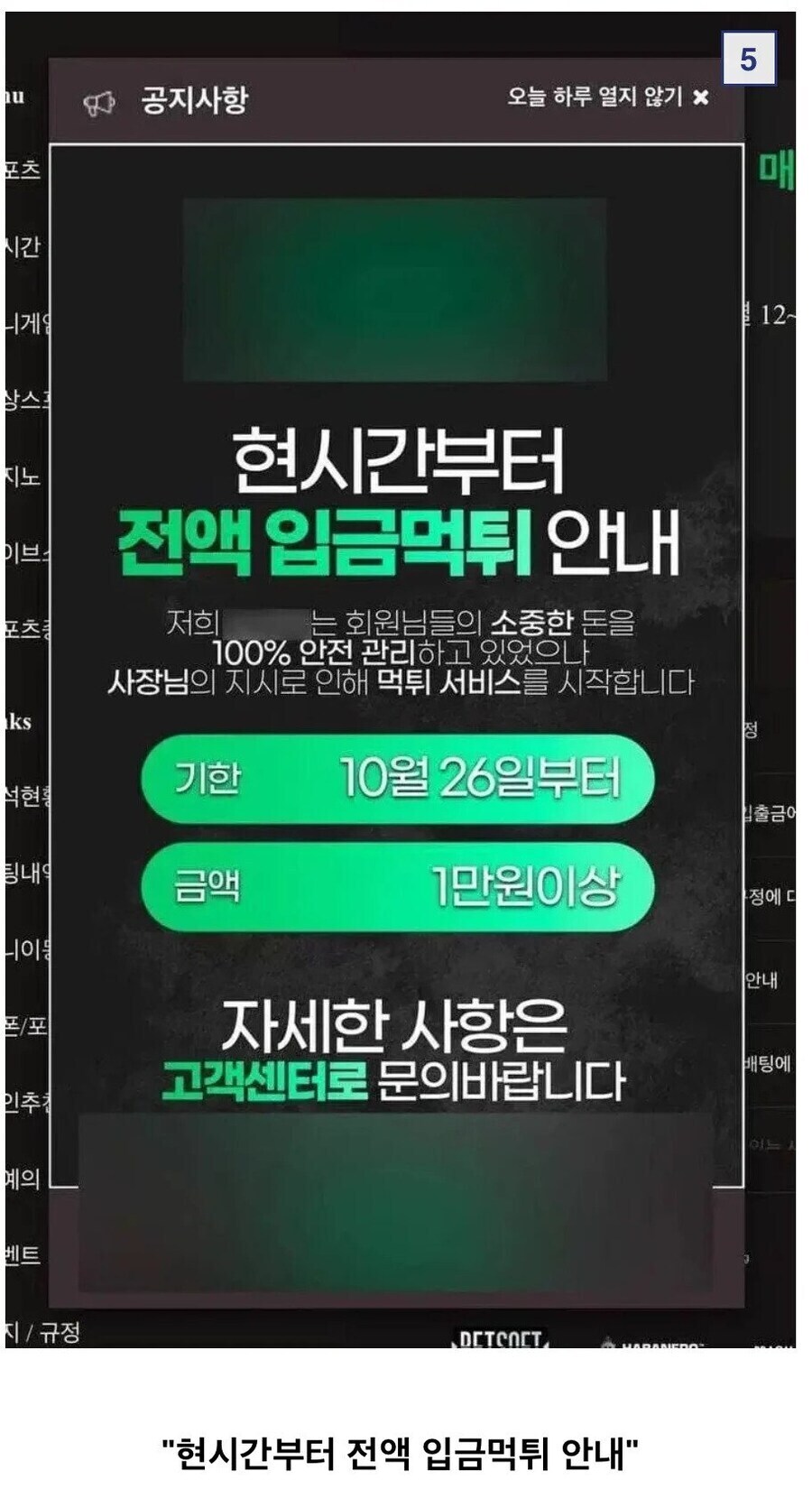 불법도박을 하면 안되는 이유_2.jpg