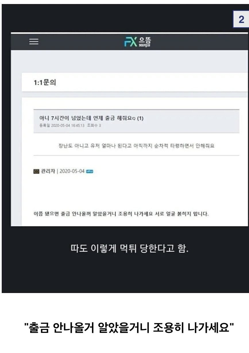불법도박을 하면 안되는 이유_3.jpg