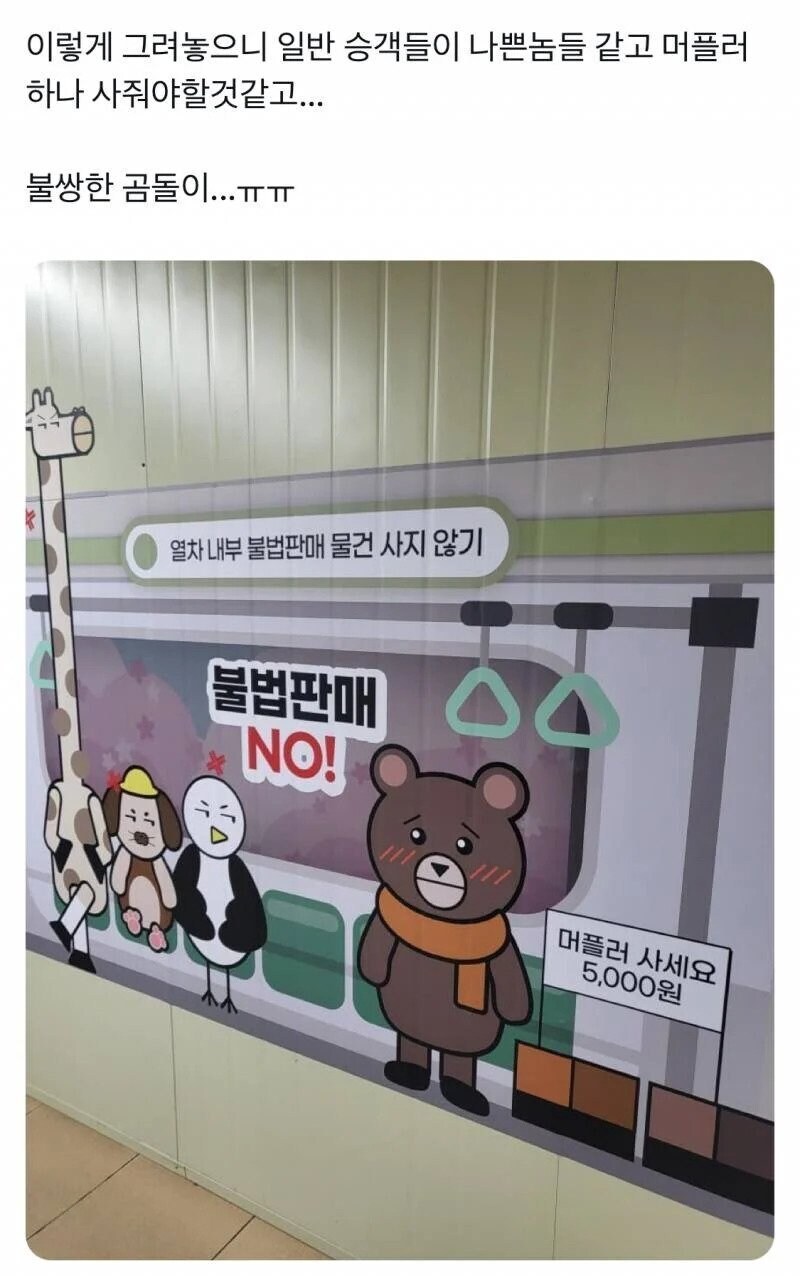 공익광고 캠페인 캐릭터 디자인의 중요성.jpg_1.jpg