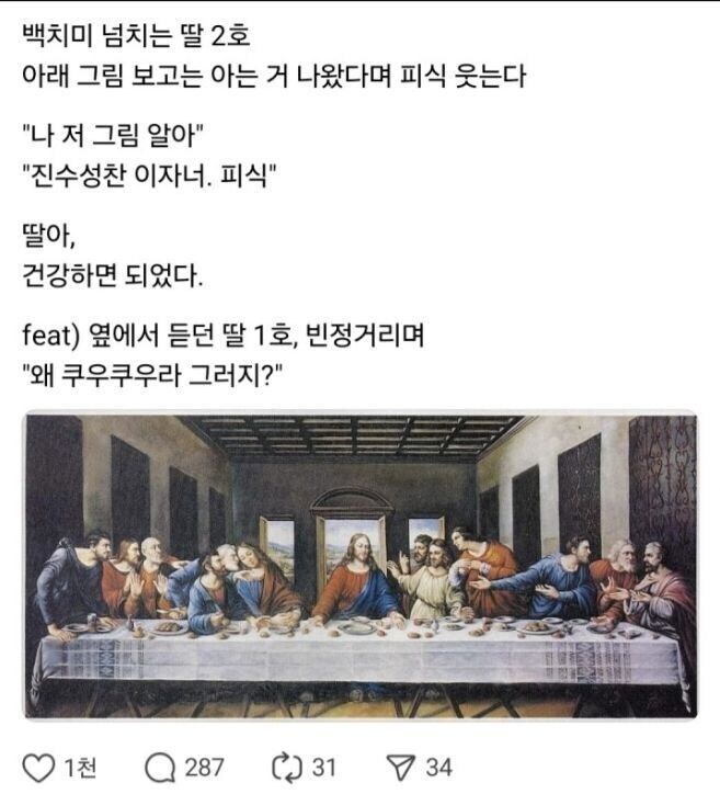 ? : 나 저 그림 알아, 진수성찬이잖아_1.jpg