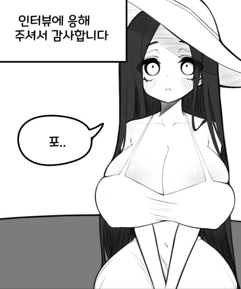 팔척귀신과 인터뷰 하기_1.jpg