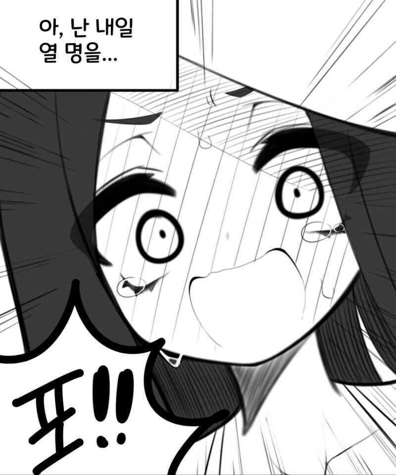 팔척귀신과 인터뷰 하기_4.jpg