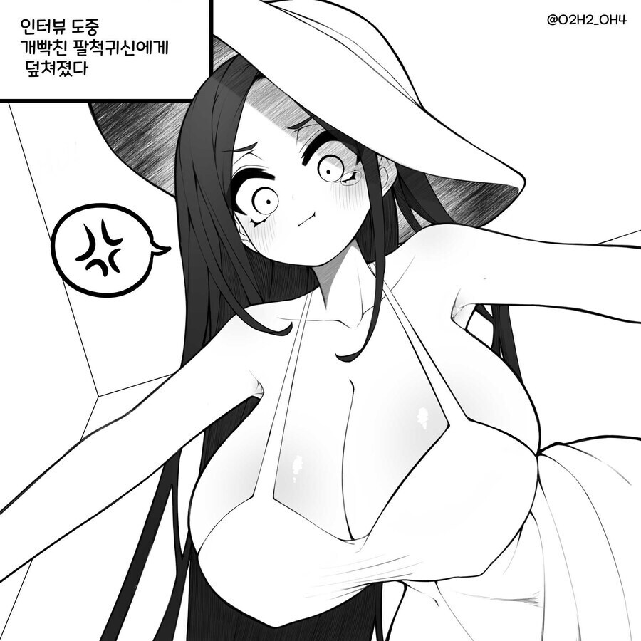 팔척귀신과 인터뷰 하기_5.jpg