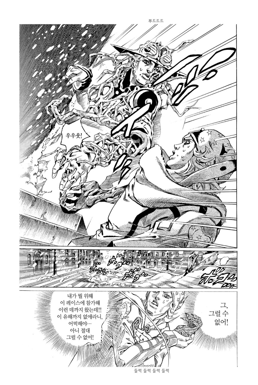 죠죠 그래도 죠니가 악은 아닌 이유_1.jpg