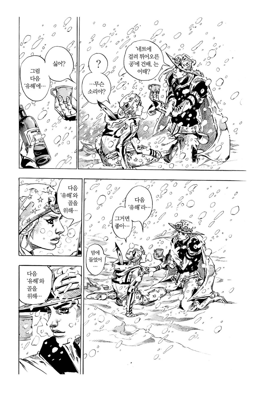 죠죠 그래도 죠니가 악은 아닌 이유_11.jpg