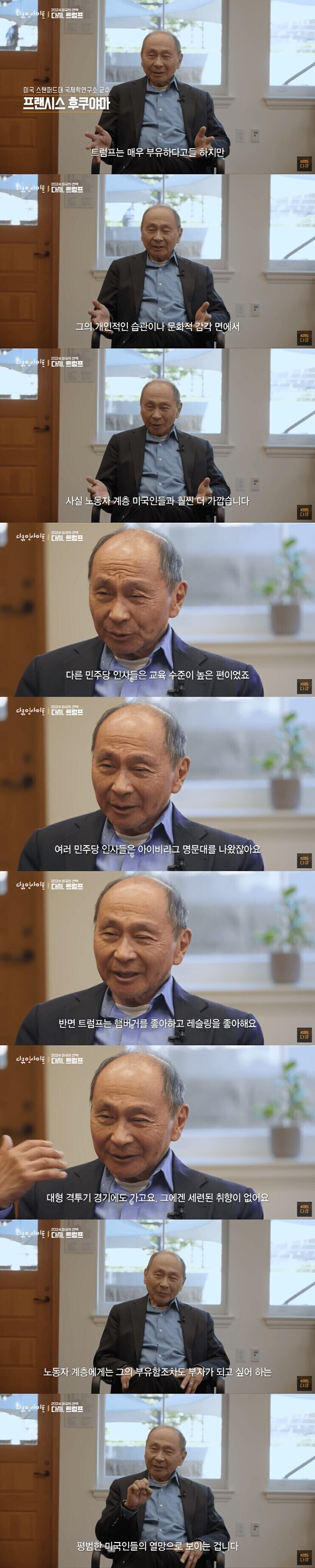 미국 노동자 계층이 트럼프를 뽑은 이유.jpg_1.jpg