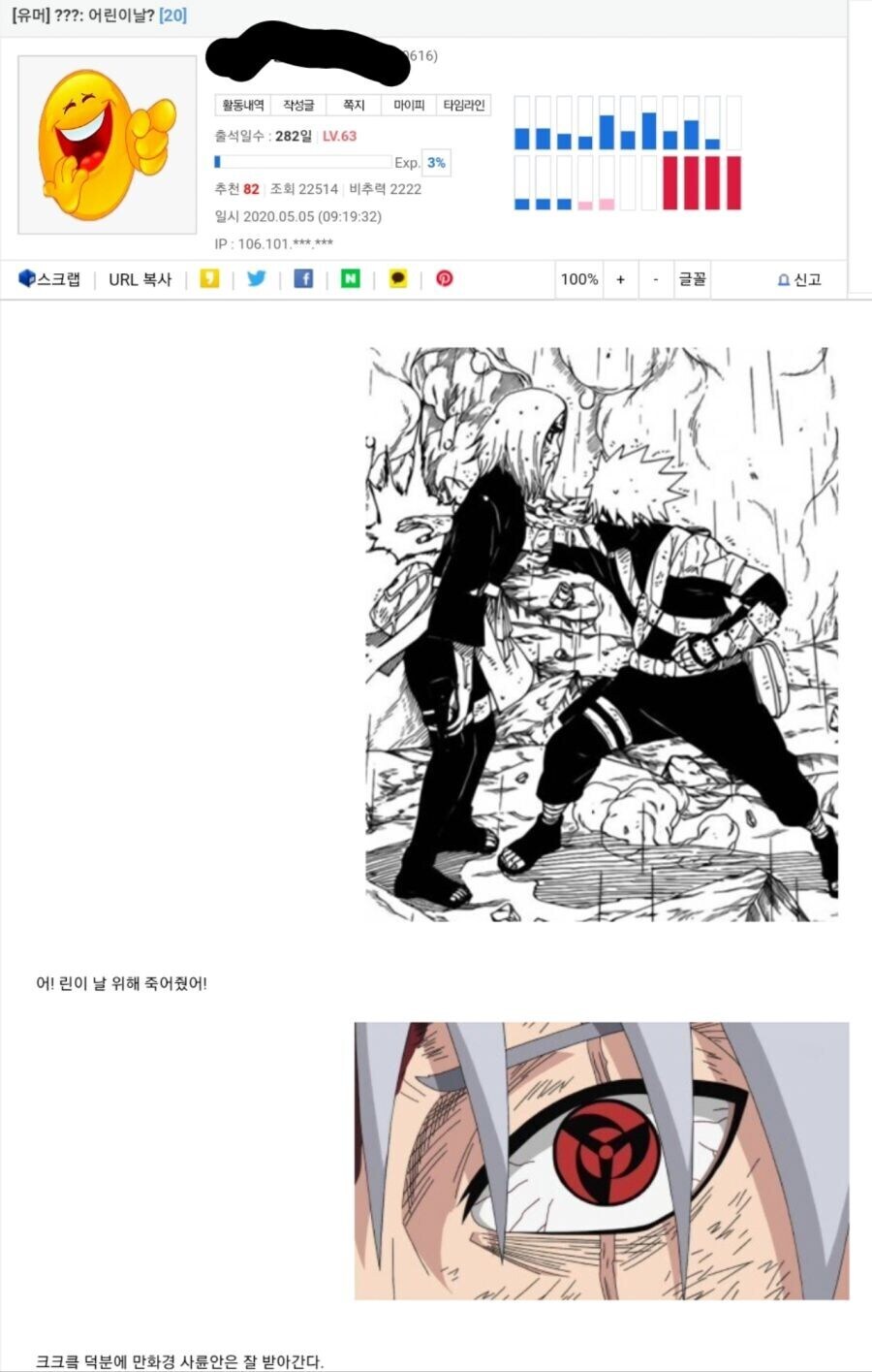 카카시 : 어린이날?_1.jpg