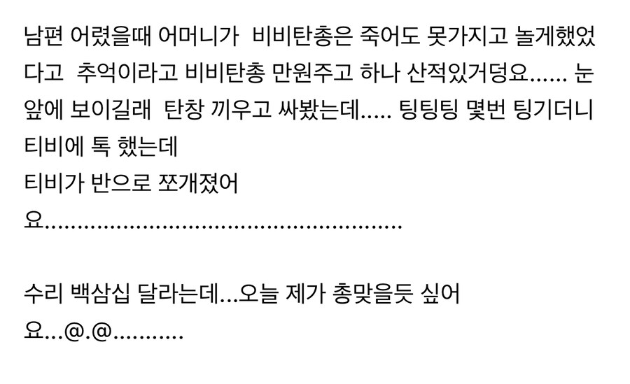 엄마들의 남편 취미에 대한 반응.jpg_1.jpg