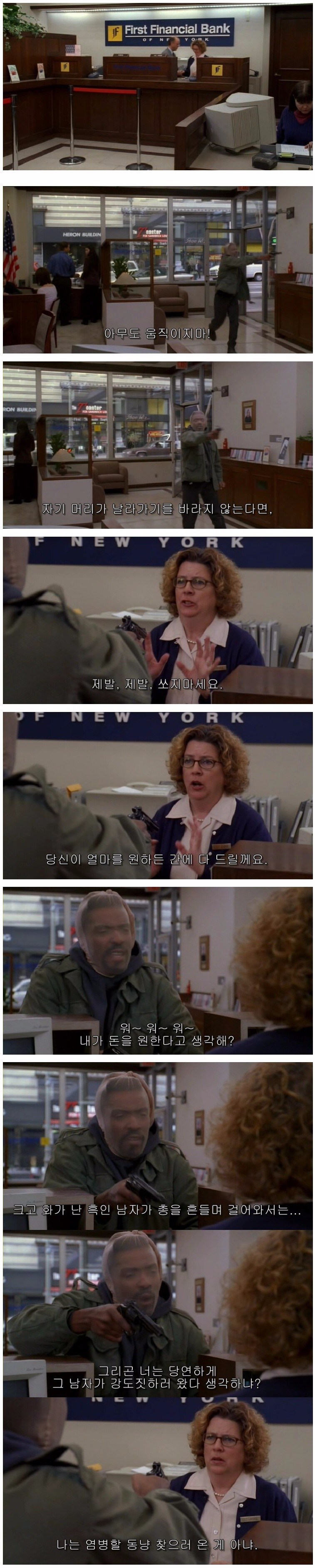 은행에 취업한 은행강도_1.jpg