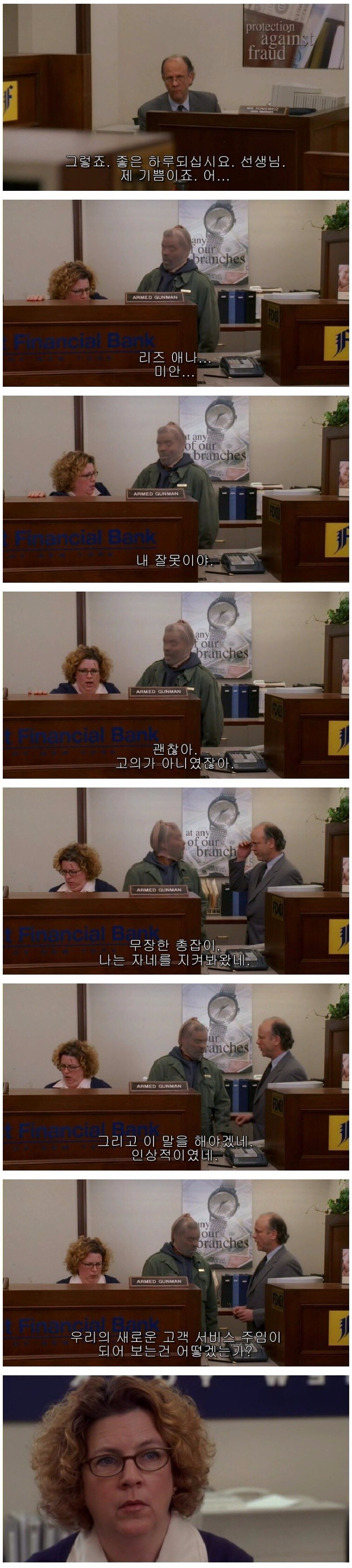 은행에 취업한 은행강도_5.jpg