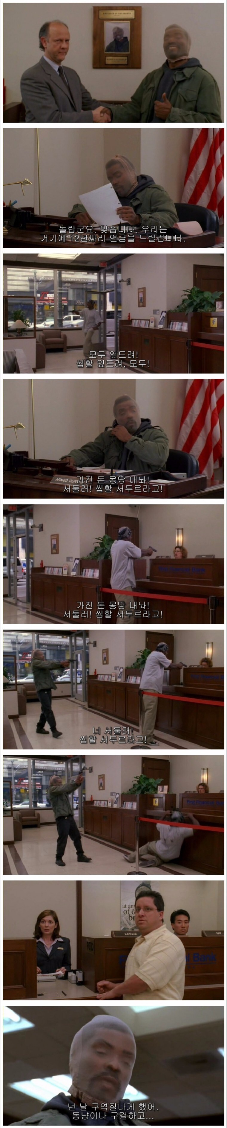 은행에 취업한 은행강도_7.jpg