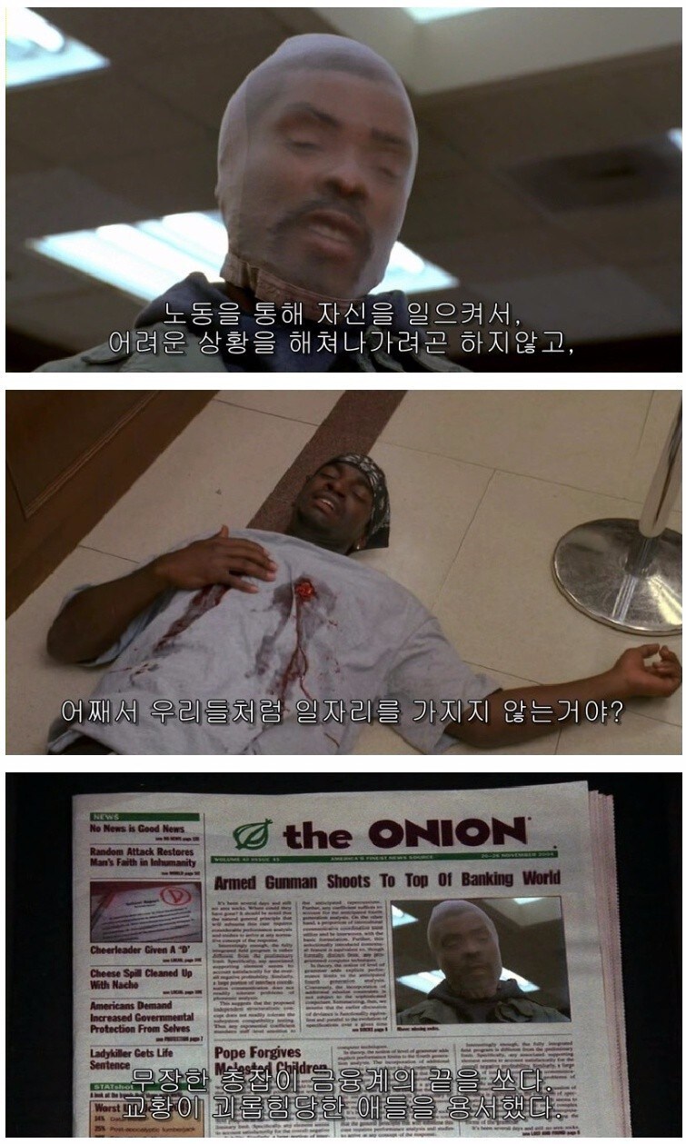 은행에 취업한 은행강도_8.jpg