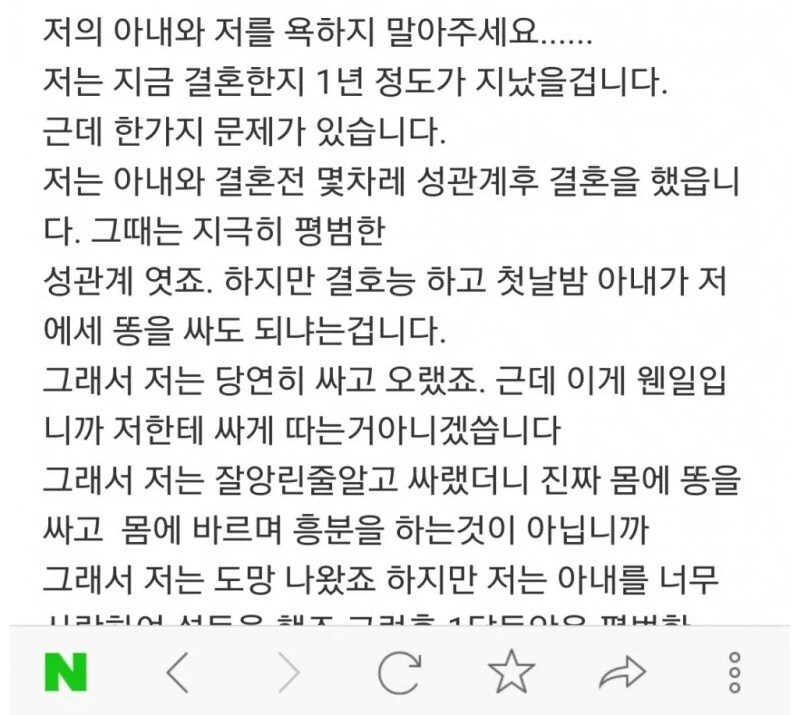 성적 특이취향을 가진마누라_1.png