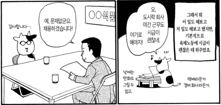 강철의 연금술사 작가 기준 할만한 노동_1.png