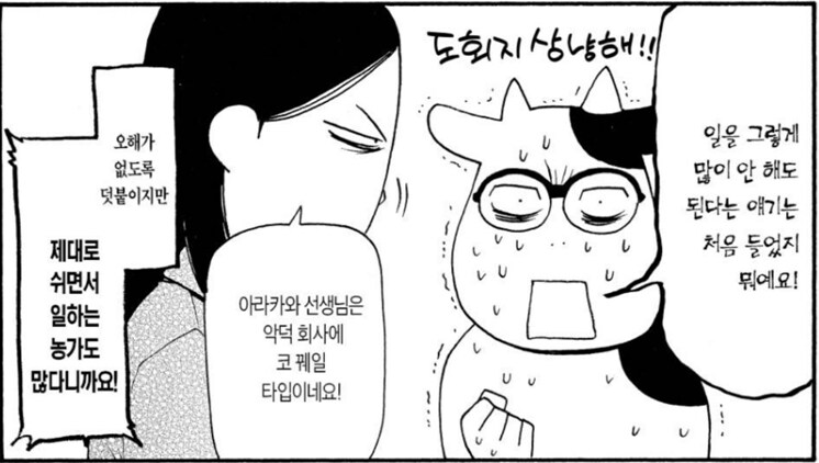강철의 연금술사 작가 기준 할만한 노동_4.png