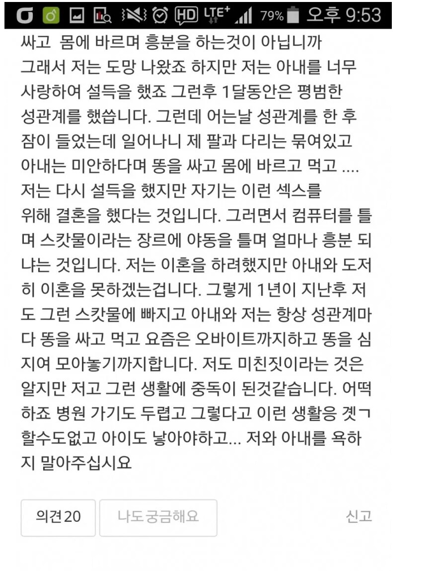 성적 특이취향을 가진마누라_2.png