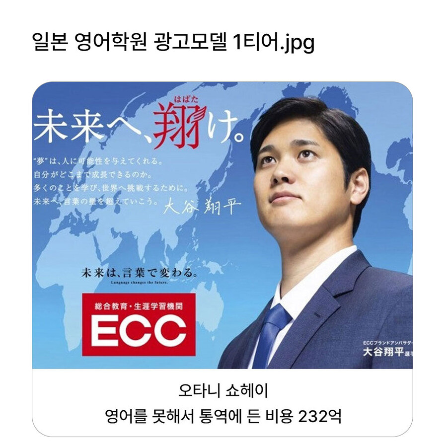 일본 영어학원 광고모델 1티어.jpg_1.jpg