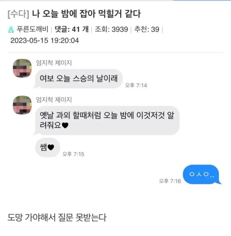 스스로 불러온 재앙에 휩싸여....jpg_1.png