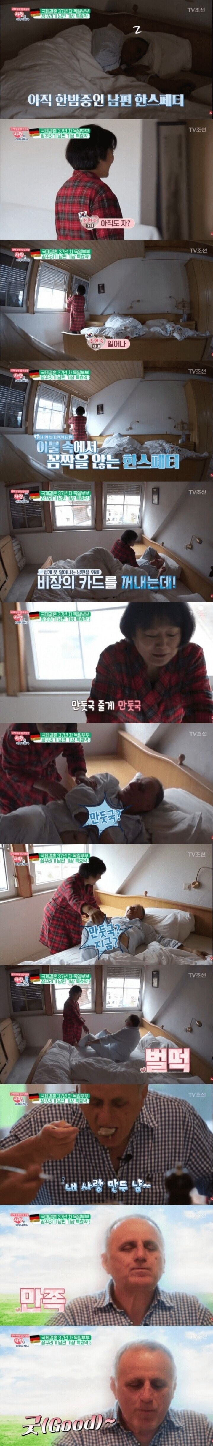 잠든 외국인 남편 깨우는 방법_1.jpg