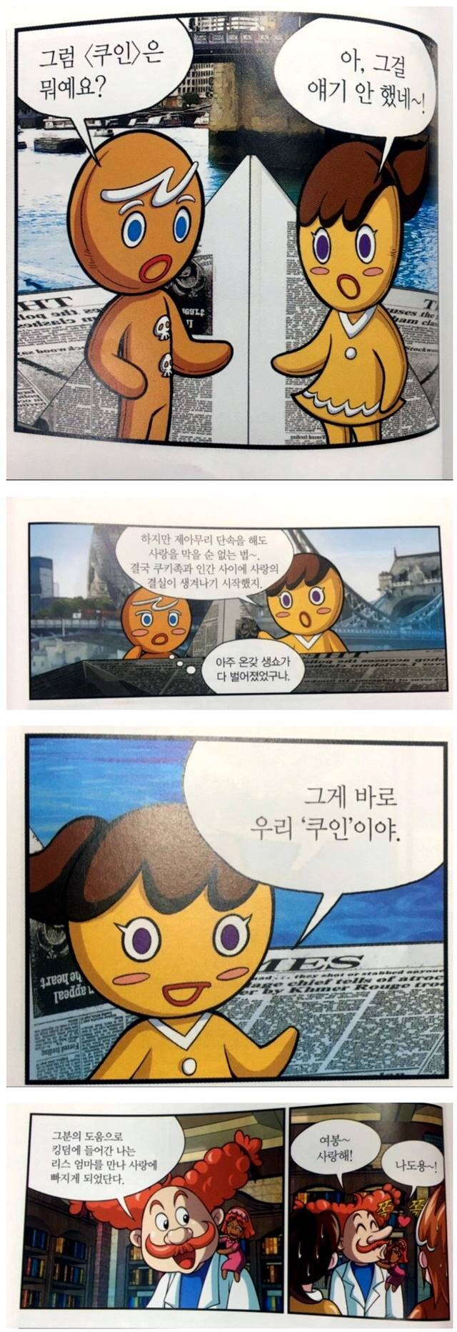욕을 못해서 최대한 순화 시킨 대사_1.jpg
