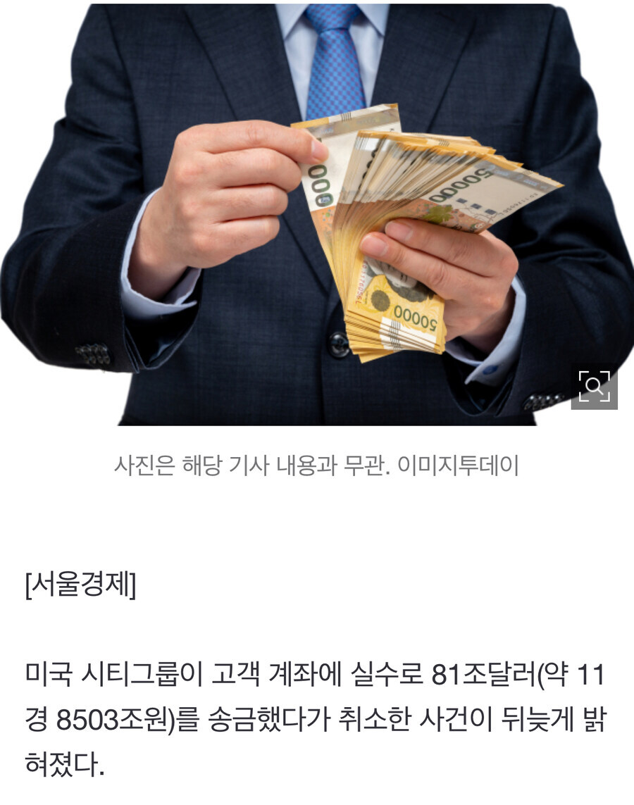 고객님~ 118,503,000,000,000,000원 입금해드렸어요_1.jpg