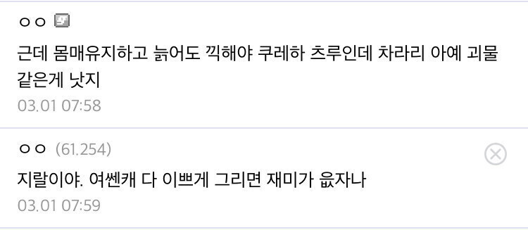 원피스 빅맘의 외모 관련 나오는 말_4.jpg